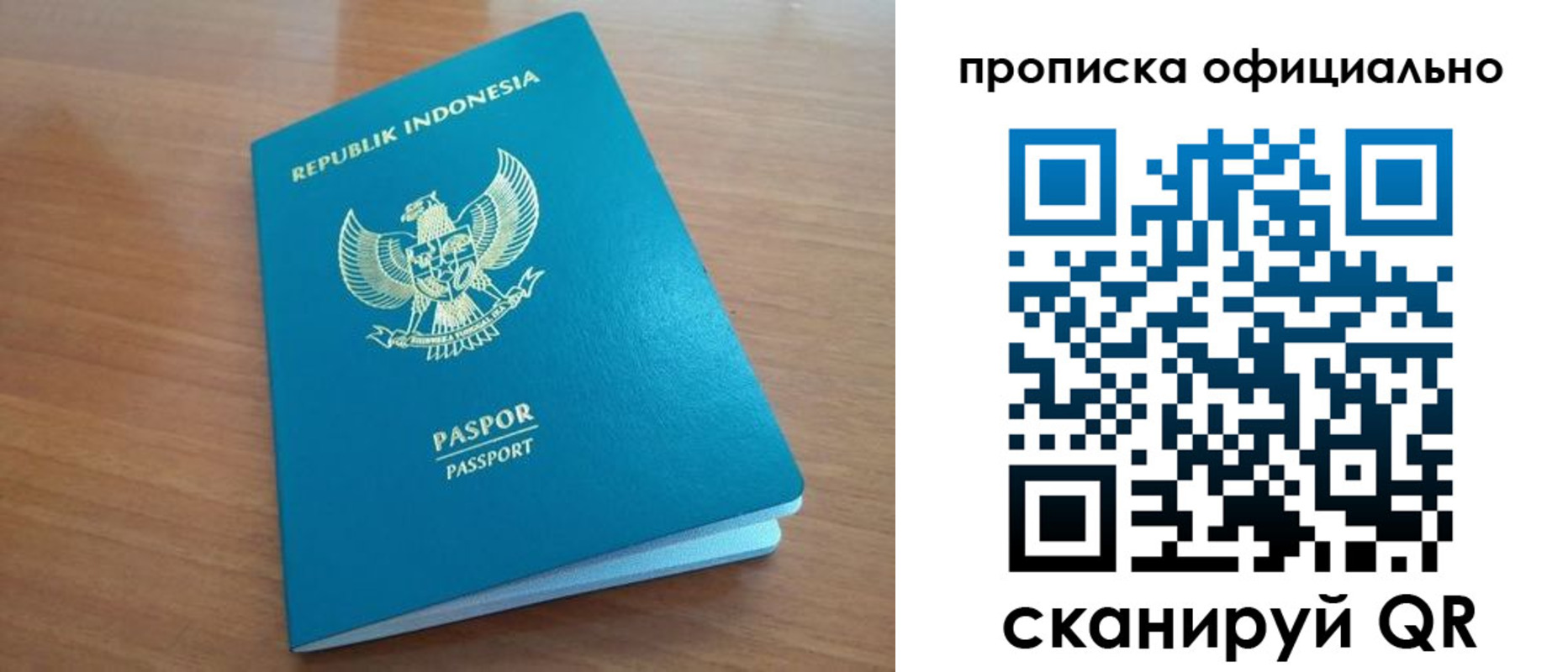 временная регистрация недорого в Клинцах